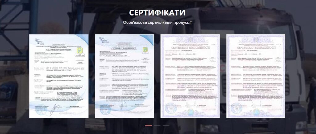 Сертифікати відповідності на бетон та будівельні матеріали заводу СОМ Бетон